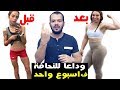 أفضل طريقة لزيادة الوزن || مجربة و مضمونة 100%