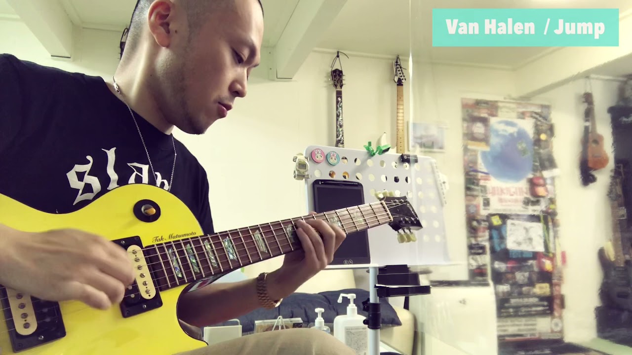 ヴァン・ヘイレンのジャンプのギターソロ！Van Halen Jump Guitar Solo