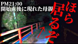 ｢子供2人知りませんか？｣えっ？！ガチぢゃんここ…/Japanese horror/心霊