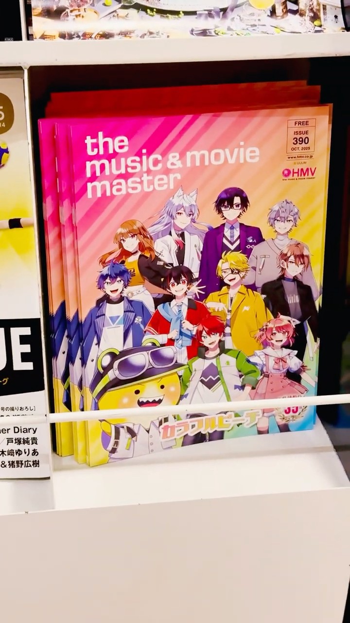 これ無料？！🍑カラフルピーチHMVキャンペーン「PEACHFUL 〜カラフル