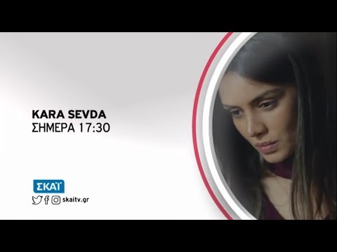 KARA SEVDA 26/08/2018