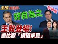 台灣的國際地位問題
