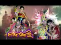 Navkeli i full drama i nataraj kala parisad i balangir i maximize media