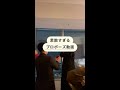 素敵すぎるプロポーズ動画 Movie By Rio 29dy さん Shorts 