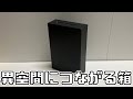 コインが異空間に消える箱ができたぽい #shorts