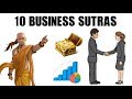 चाणक्य सुत्र - 11 MINUTE BUSINESS LESSONS FROM CHANAKYA -  corporate Chanakya