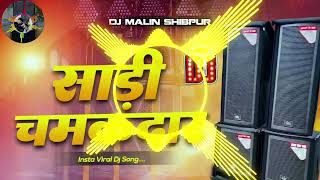 Saree Chamakdar new Khortha Dj Song 2026 New Hard Mixing Dj Malin Shibpur 