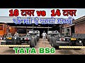 TATA 4225 VS 4825 || 14 WHEELER VS 16 WHEELER COMPARISON IN BS6 VARIANTS ||