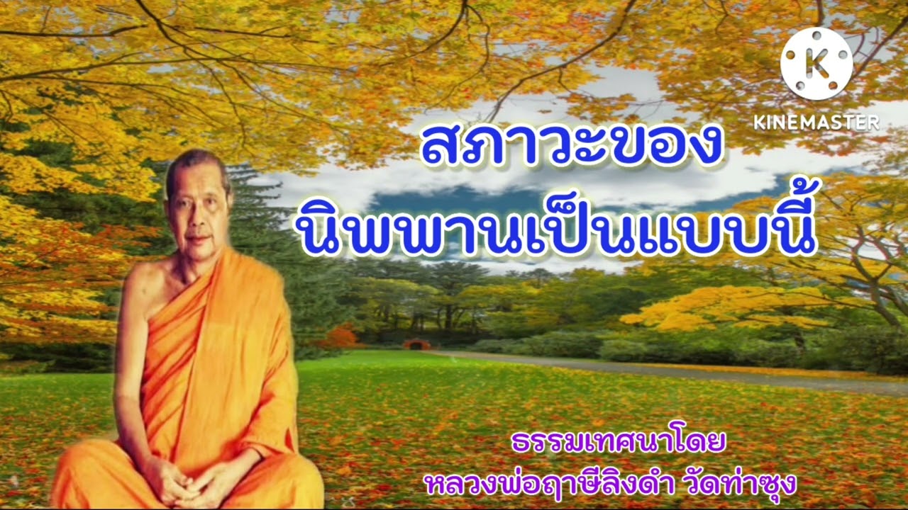 #แดนของนิพพาน