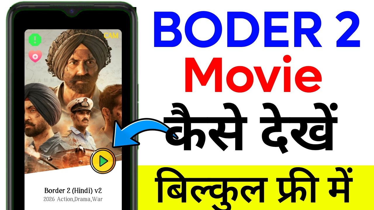 Border 2 Movie Kaise Dekhen | Border 2 Movie Download Kaise Kare | Official OTT Update | Legal Metho