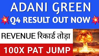 ADANI GREEN Q4 RESULT🔥 ADANI GREEN SHARE | ADANI GREEN SHARE NEWS | ADANI | ADANI ENERGY SOLUTIONS