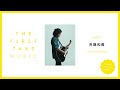 斉藤和義 / THE FIRST TAKE MUSIC (Podcast)