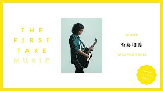 斉藤和義 / THE FIRST TAKE MUSIC  (Podcast)