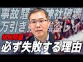 【100年前に証明済み】移民政策が必ず失敗する理由（京都大学特定准教授/文芸批評家・浜崎洋介）
