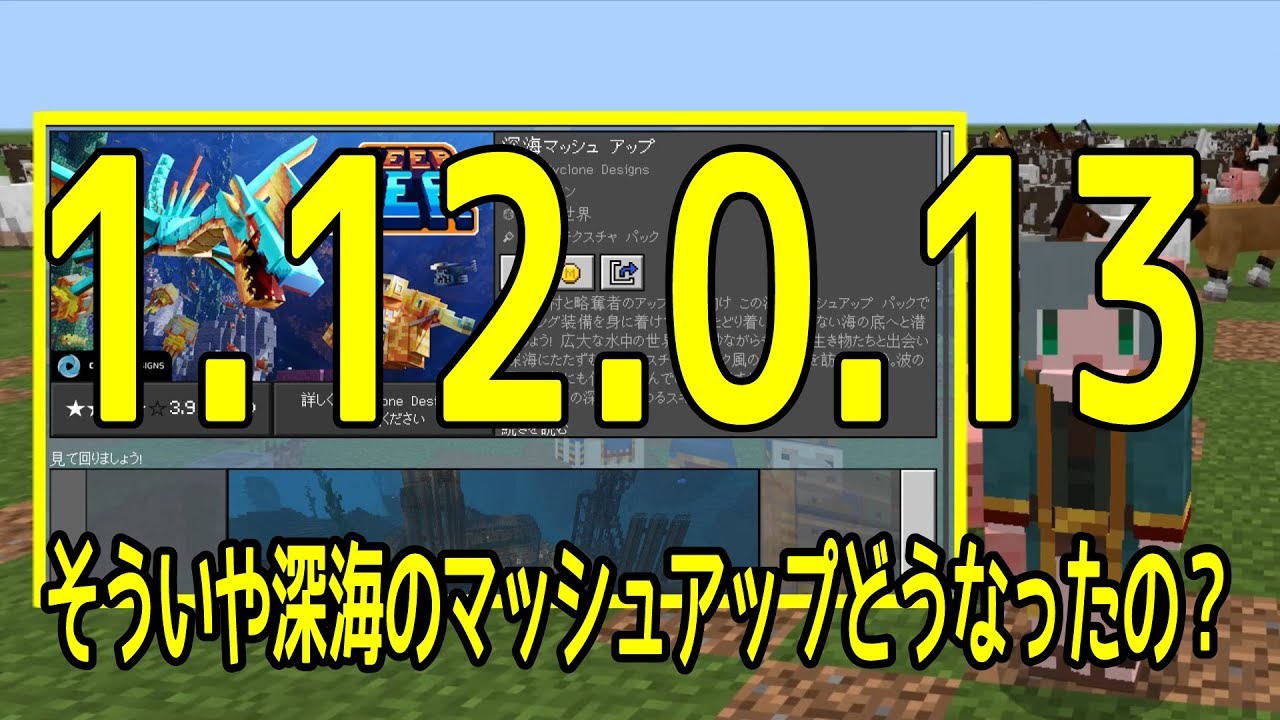 ユニーク マイクラ 深海マッシュアップ 攻略 Minecraftの最高のアイデア