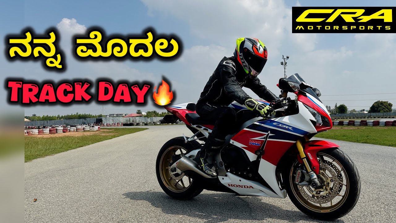 TRACK DAYನಲ್ಲಿ ಕಲಿಯೋದು ತುಂಬಾ ಇದೆ | MY FIRST RACE TRAINING | CRA Motorsports