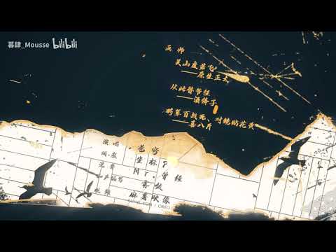 力爆表的女将军啊！《木兰行》攻气翻唱【忘川风华录】