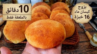 بزوج كيسان ماء فقط! 😱 16 خبزة خفاف كي القطن في 10 دقايق وبالملعقة برك… قوة فالبنة 🔥 screenshot 4