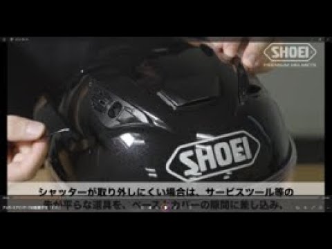 セキュリティ・セーフティ SHOE J-Cruise ライダー待望の優秀ヘルメット」街乗りからツーリングまでオール