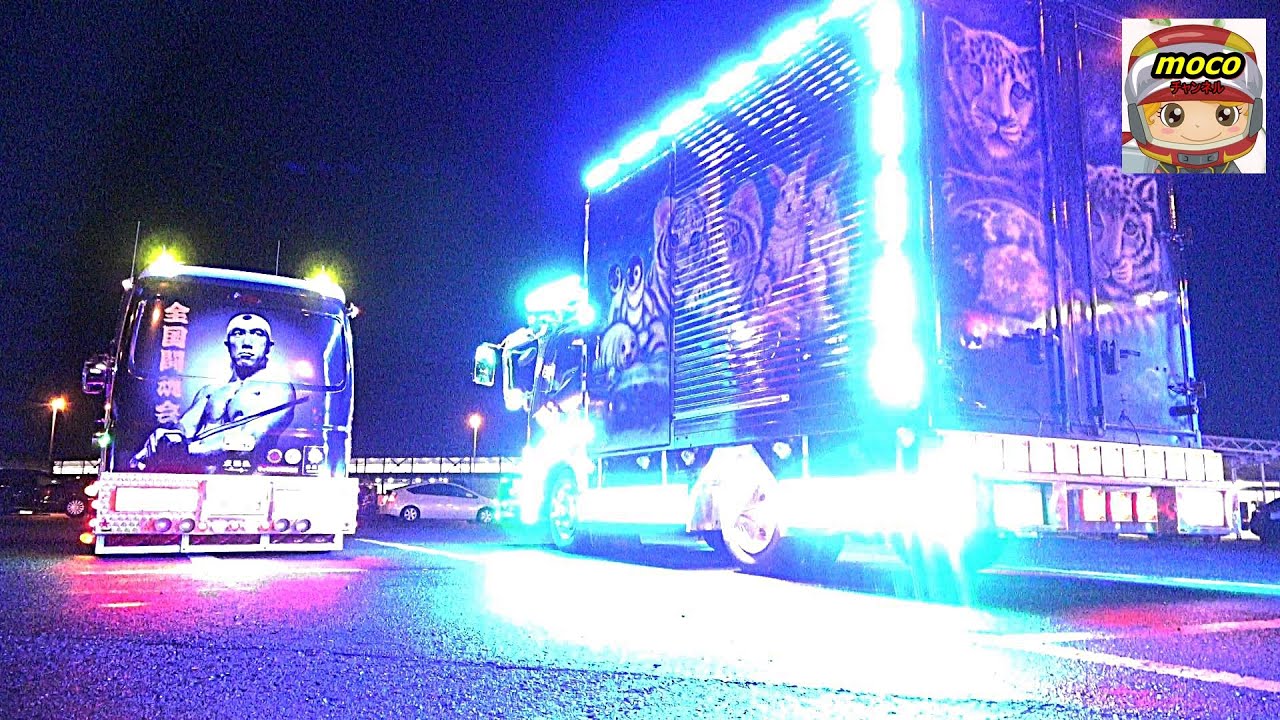 🌈 【電飾 マニ割】 デコトラナイトミーティング🌃 - YouTube