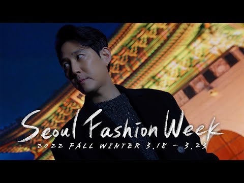 2022 <strong>춘계</strong> 서울패션위크 | 2022 FW Seoul Fashion Week ㅣ이정재(Lee Jung-jae)
