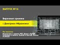 Хроника №16. Результат сделки в РТС. Цели в Sp500. Золото Xauud. Usdrub и Eurrub. Планы по Brent.