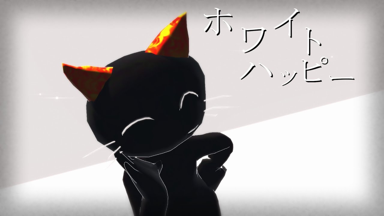 【UTAUカバー+MMD】ホワイトハッピー【ねこのティーチくん】