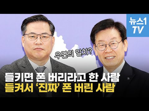 폰 버리고 응급실서 긴급체포된 유동규…이재명 과거 발언에 힌트 있다?