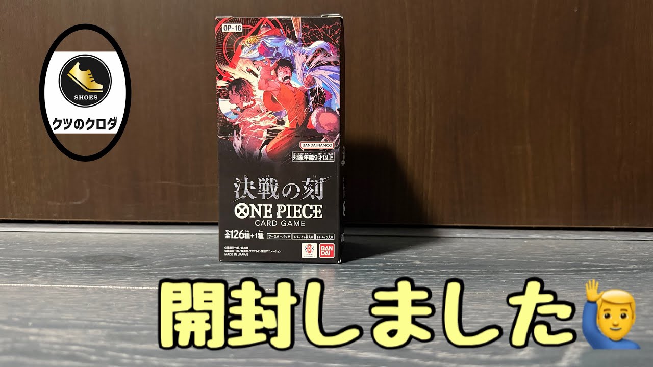 I opened the [ONE PIECE] The Moment of Decisive Battle