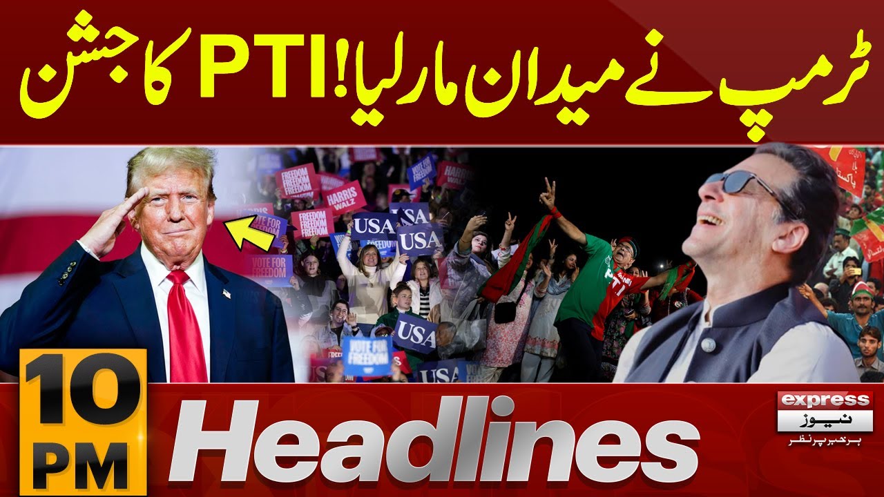 Kamala Vs Trump LIVE | US Presidential Elections 2024| Imran Khan|10 PM News Headlines| PakistanNews