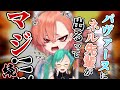【ブルーアーカイブ】パヴァーヌ、読む　おかしくなる