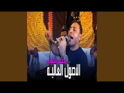 الاصول العاليه