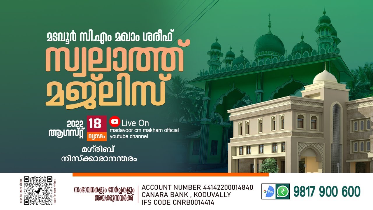 MADAVOOR CM MAKHAM YouTube