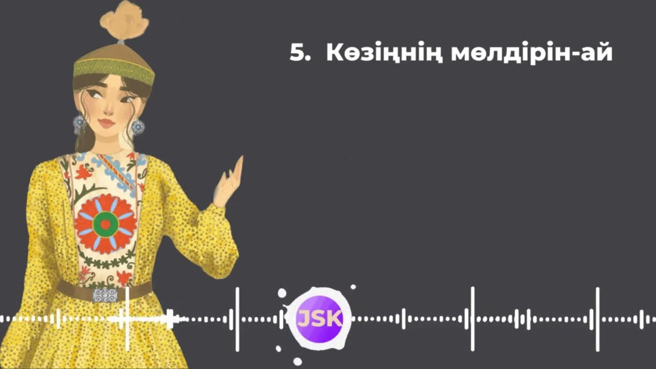 көне әндер қазақша - Қазақша әндер 2023 топтама.TOP5 JSK MUSIC