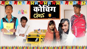 Coaching Class | कोचिंग क्लास | Coaching Class Comedy Video | NVS COMEDY | #manimerajvines