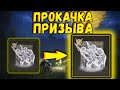 КАК ПРОКАЧАТЬ ДУХОВ? Elden Ring! Гайд! Как усилить духов?