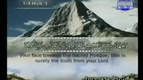 Surat Al-Baqarah سورة البقرة 142 - 157  الشيخ محمد جبريل