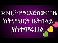 ደናደራቹህ ቤተሰብ መተናሎ እንደማመር ሀገሬ ቱብ Hgriy YouTube Is Live