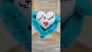 اغنيه عن امي و ابي