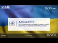 Засідання Ради управління людськими ресурсами при НАДС