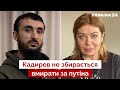 💥 АБДУРАХМАНОВ: кілер злив Кадирова, тіктокеру плювати на путіна, скандал з Макроном – Україна 24