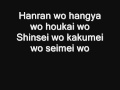 Girugamesh - Mouja no koushin lyrics