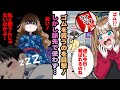 【ヤンデレ漫画】ゴムを買っているのを目撃したが旅先で自分とは使わず…誰と使うのよ！とヤンデレ化した幼馴染に問い詰められる事に…【恋愛漫画】