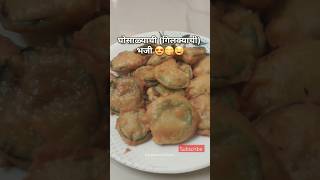 ghosalyachi bhaji ? | Gilkyachi bhaji recipe  | #shorts #marathirecipe #recipe #viral