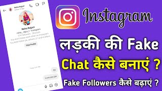 Instagram par fake chat kaise banaye || Instagram par fake chat kaise karen || Instagram fake chat screenshot 4