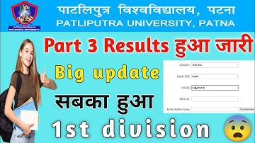 patliputra University ba part 3 results out |ppu ba part 3 results 2022 out how to check ppu results