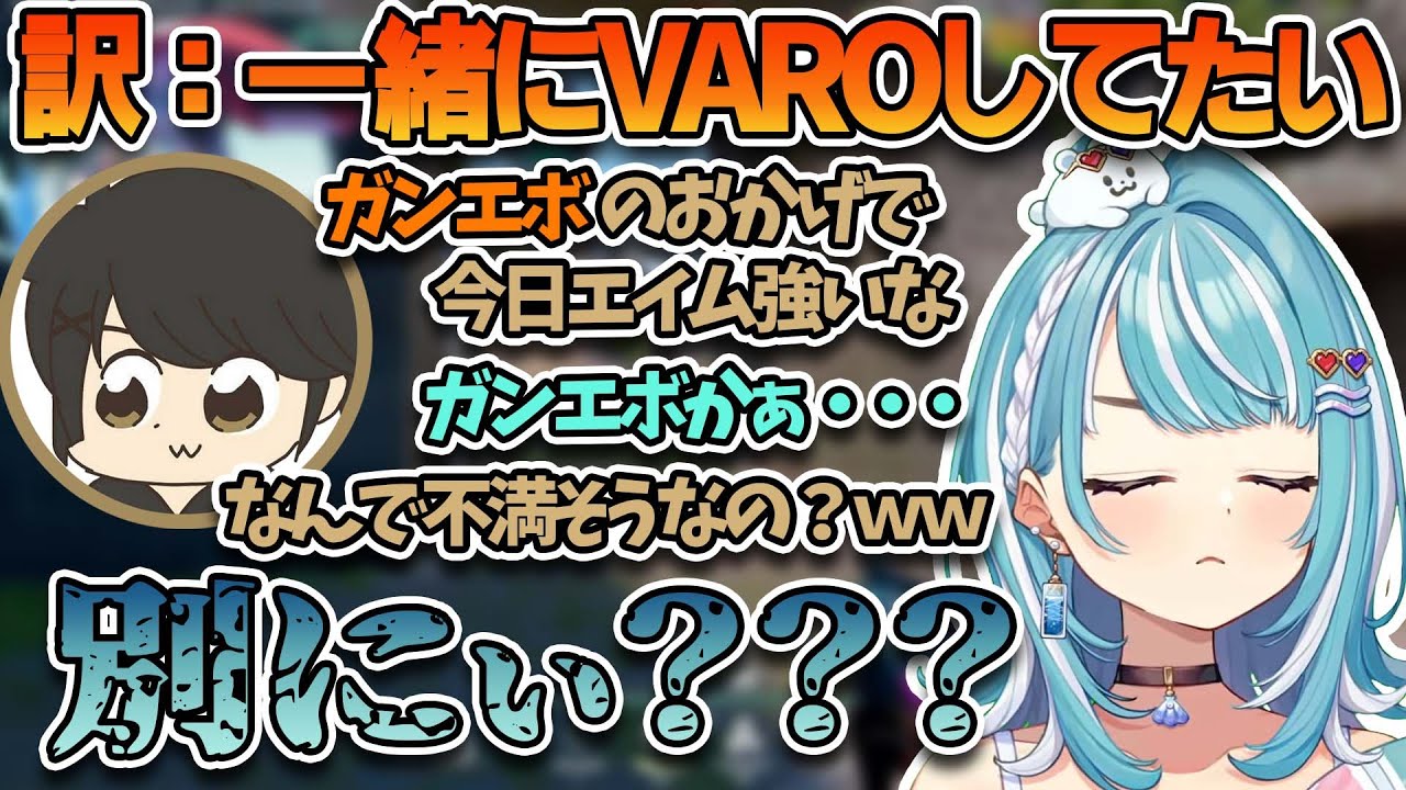 ギル君がはまりそうなガンエボに嫉妬してしまう複雑な女心【ぶいすぽっ！/白波らむね/ギル】