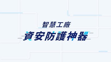 Lionic UTM | Pico-UTM 100 企業級全方位網路功能