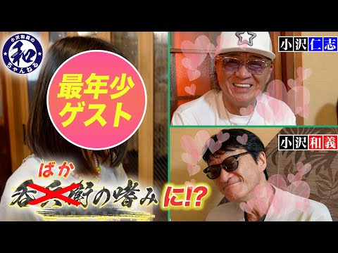 The youngest guest joins the show] A drunkard's hobby turns