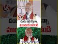 PM Modi Appeals to Public: Please Do Not Move Forward | V6 News